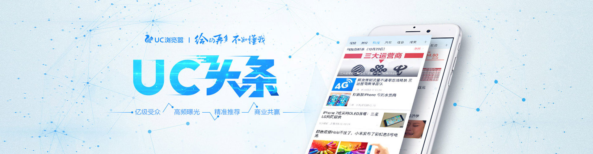 措美信息流投放