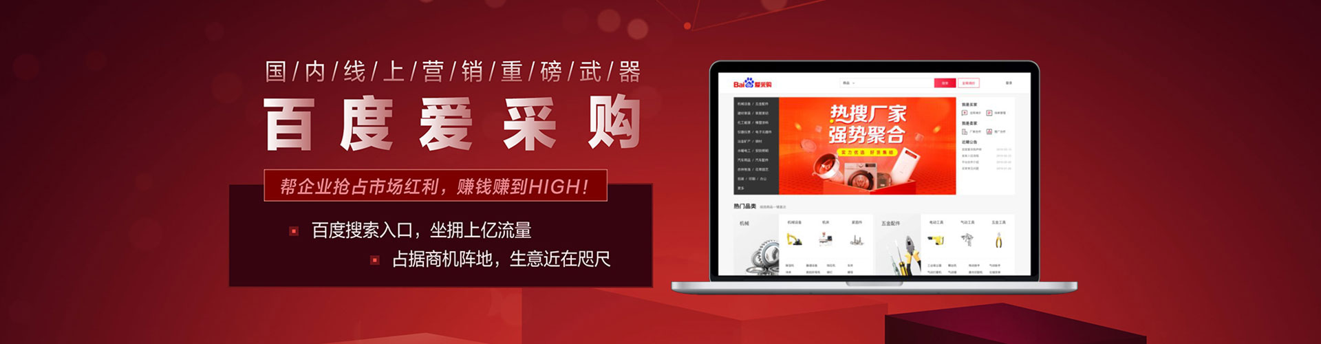 措美百度平台推广